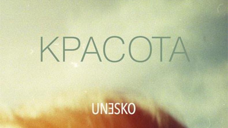 Каша Сальцова запела в новом проекте Unesko (ВИДЕО)