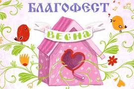 Купи печеньку - помоги фонду Таблеточки