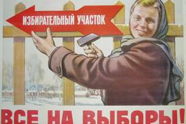 План действий на уикенд: выборы, Люди Икс и Глобус