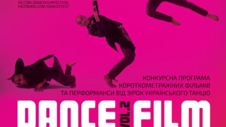 Dance Film Festival в Киеве