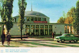 5 самых красивых станций киевского метро