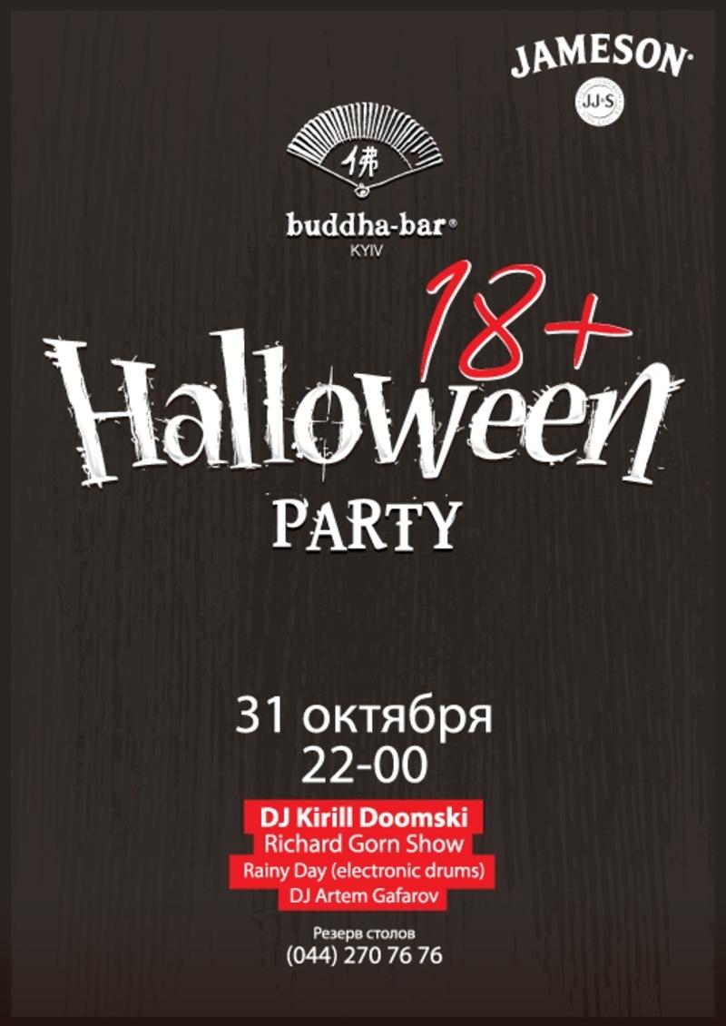 Хэллоуин 2014 в Киеве: что предлагают клубы Хэллоуин 2014 в Киеве: что предлагают клубы