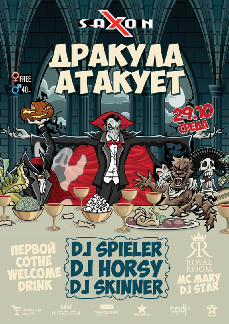 Хэллоуин 2014 в Киеве: что предлагают клубы Хэллоуин 2014 в Киеве: что предлагают клубы
