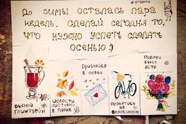 Куда бежать от осенней депрессии: 7 точек