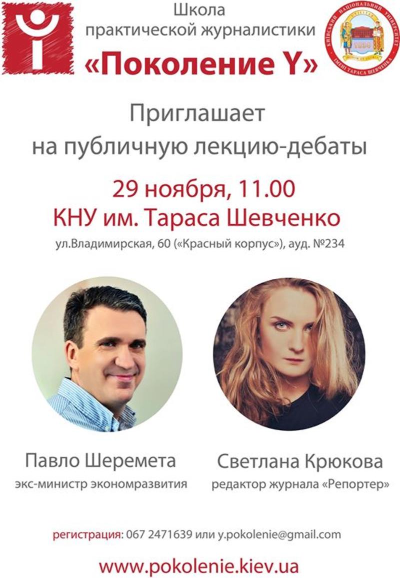 Бесплатные знания для всех: лекции, курсы, мастер-классы