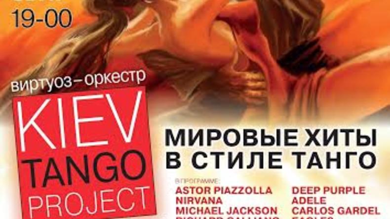 KIEV TANGO PROGECT