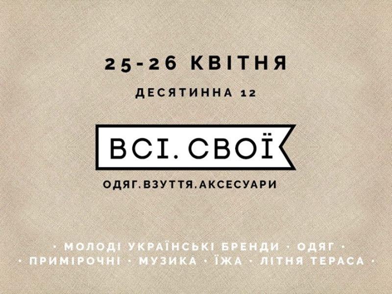 UAmade Fest Spring и уличные фестивали апреля UAmade Fest Spring и уличные фестивали апреля