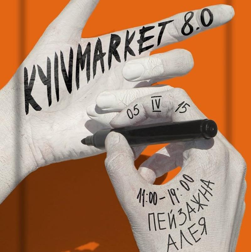 UAmade Fest Spring и уличные фестивали апреля UAmade Fest Spring и уличные фестивали апреля
