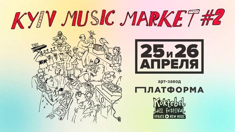 Kyiv Music Market #2