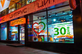 Частичка сердца в Citrus на Крещатике