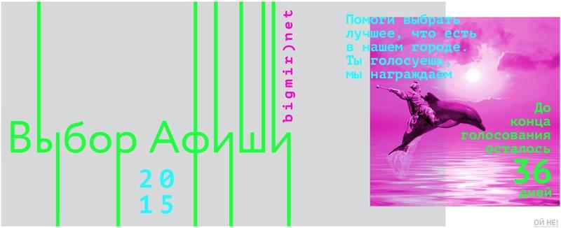 Победители Выбора Афиши: киевляне определили лучших Победители Выбора Афиши: киевляне определили лучших