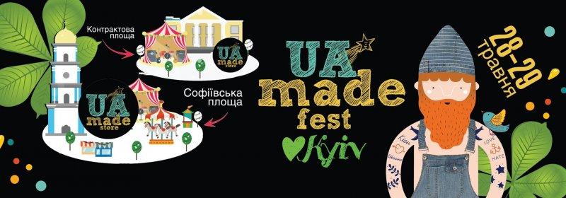 План действий на уикенд: отмечаем День Киева План действий на уикенд: отмечаем День Киева