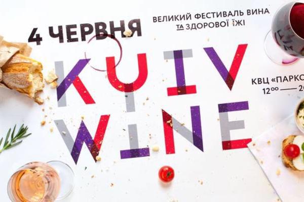 Куда пойти: главные события июня в Киеве