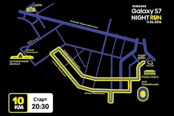 В Киеве пройдет ночной забег Night Run 2016
