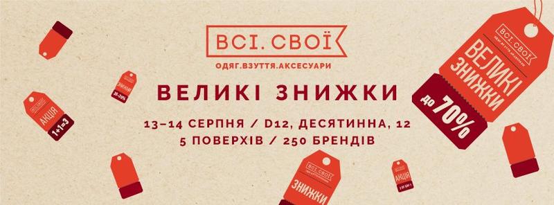 Главные события августа в Киеве Главные события августа в Киеве