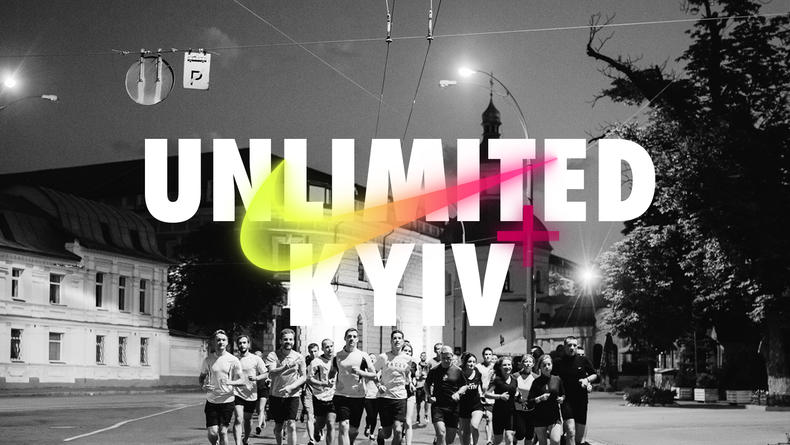 В Киеве пройдет ночной забег Nike Unlimited Run