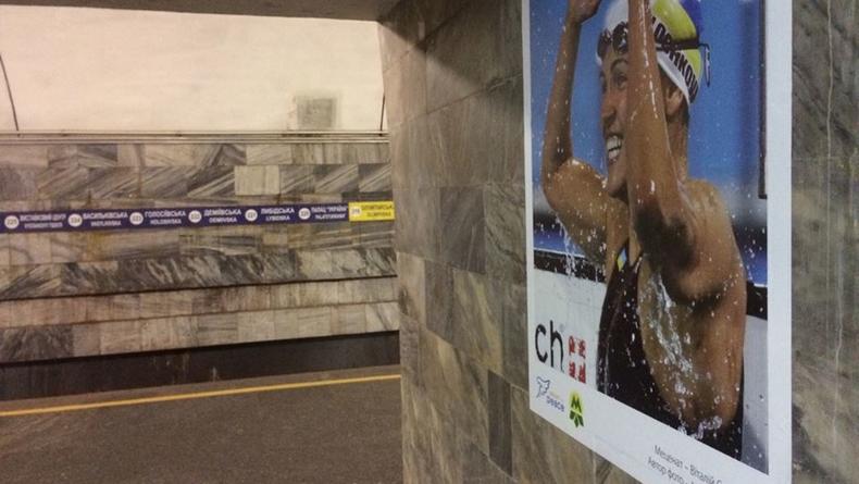 В метро откроется фотовыставка Олимпиец в каждом