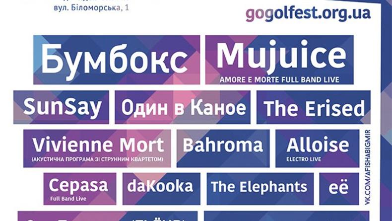 Atlas Stage на фестивале ГогольFest