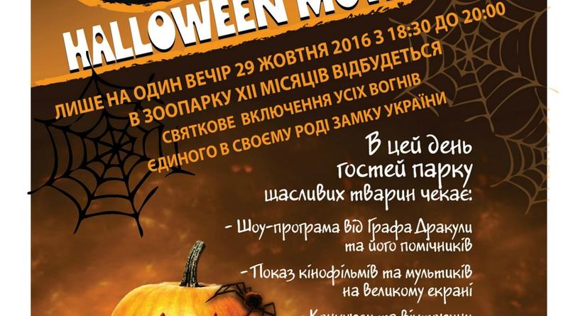 Halloween Movie Party