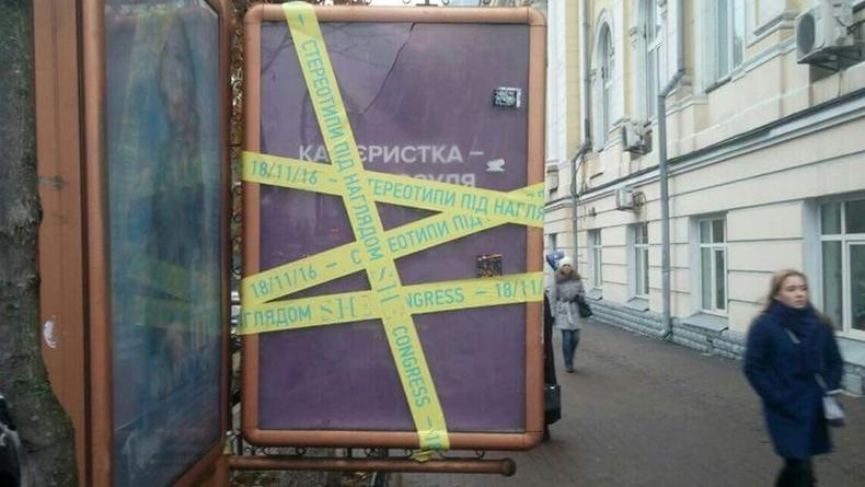 Стало известно, кто разместил в Киеве сексистские плакаты