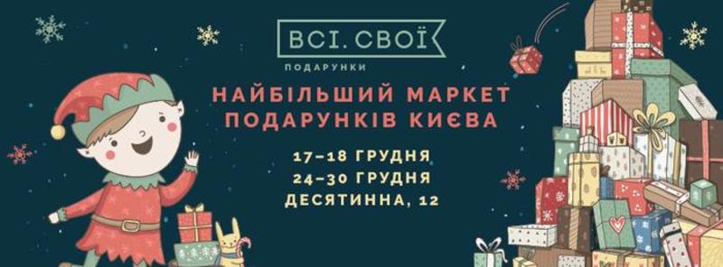 Главные события декабря Главные события декабря