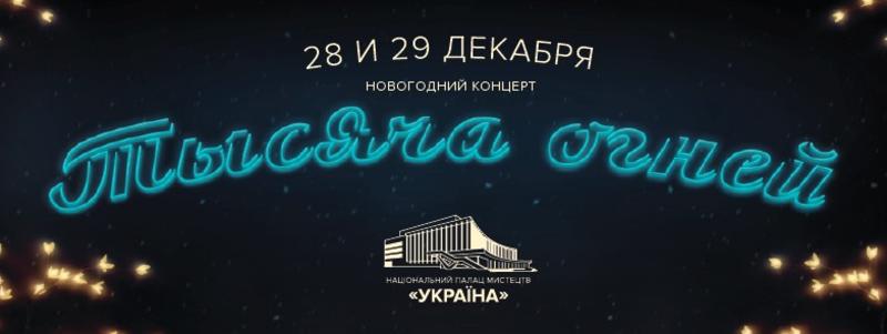 Главные события декабря Главные события декабря