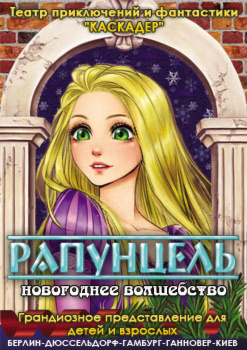 Новогодние елки 2017: куда пойти с детьми Новогодние елки 2017: куда пойти с детьми