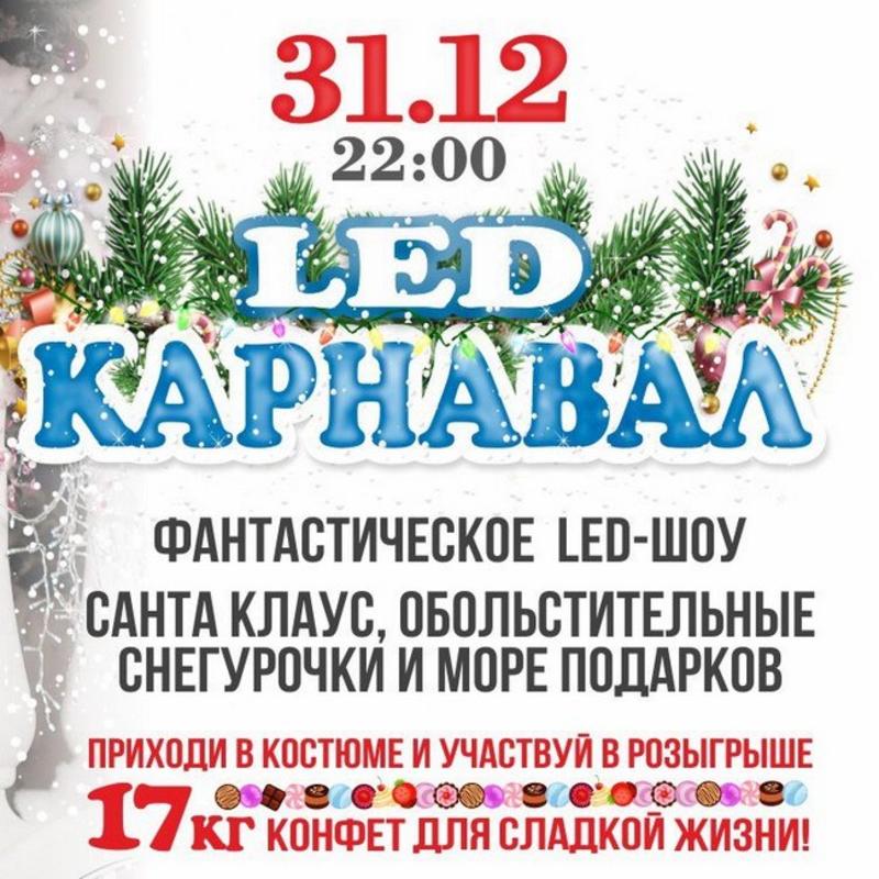 Новый год 2017: где пройдут главные вечеринки в Киеве Новый год 2017: где пройдут главные вечеринки в Киеве