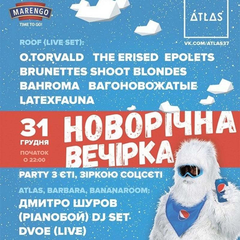 Новый год 2017: где пройдут главные вечеринки в Киеве Новый год 2017: где пройдут главные вечеринки в Киеве