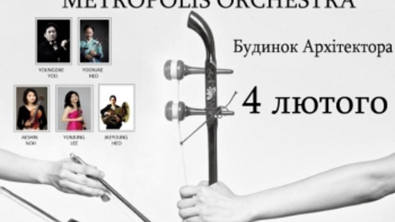 Metropolis Orchestra. East Legend
