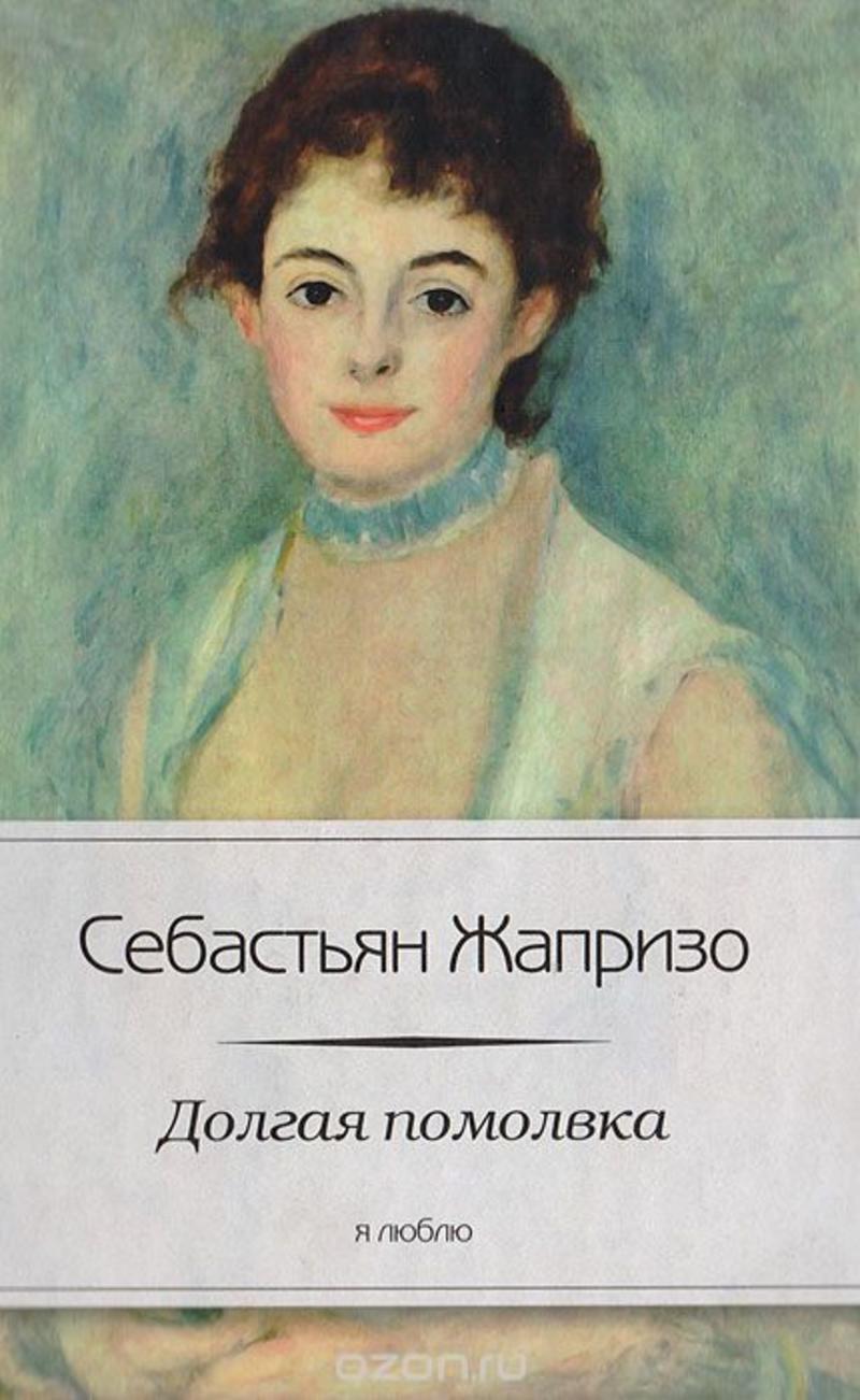 День Святого Валентина: 10 романтичных историй о любви День Святого Валентина: 10 романтичных историй о любви