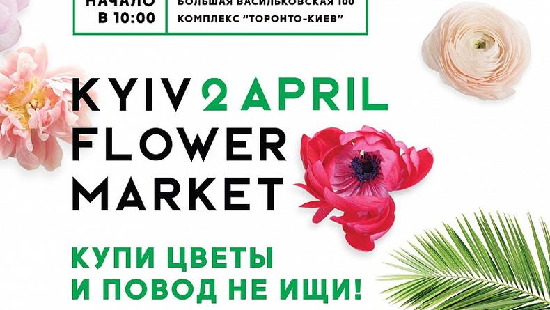 Kyiv Flower Market 2