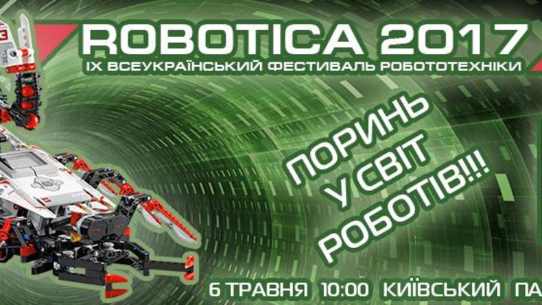 Robotica-2017