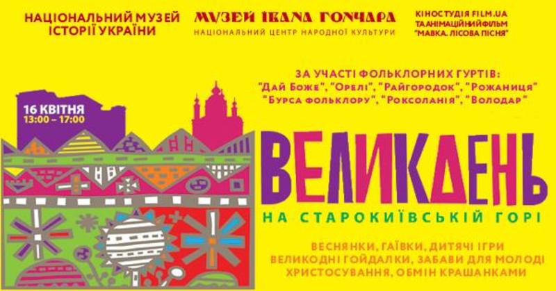 План действий на уикенд: Пасха, митинг и Форсаж План действий на уикенд: Пасха, митинг и Форсаж