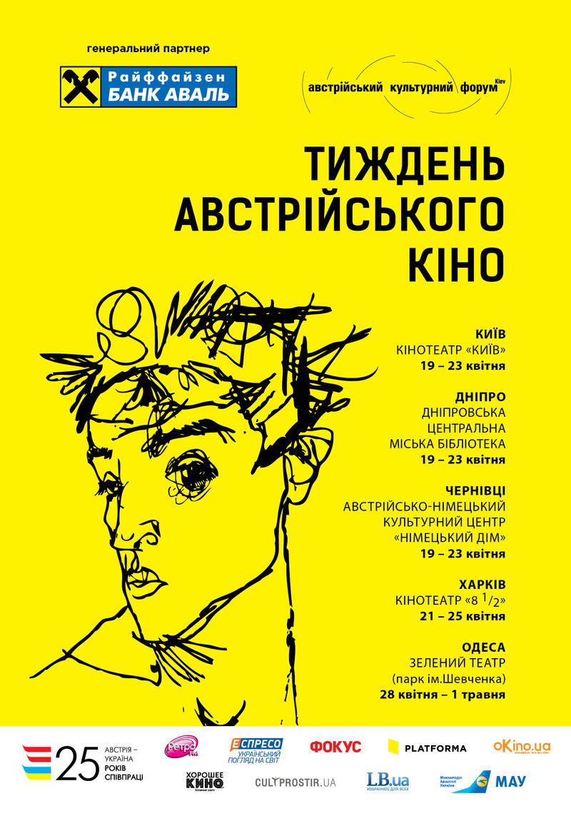Куда пойти на неделе: австрийское кино и Дэвид Линч Куда пойти на неделе: австрийское кино и Дэвид Линч
