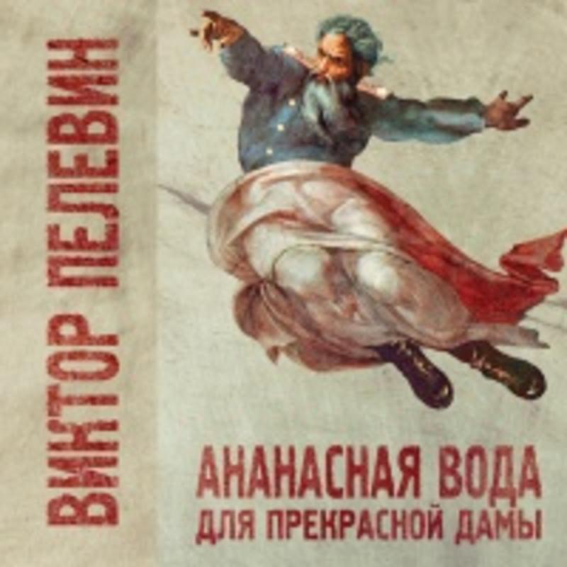 Экономия зрения: 7 аудиокниг, которые не уступают обычным Экономия зрения: 7 аудиокниг, которые не уступают обычным