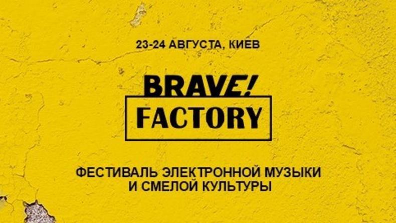 Brave! Factory Festival