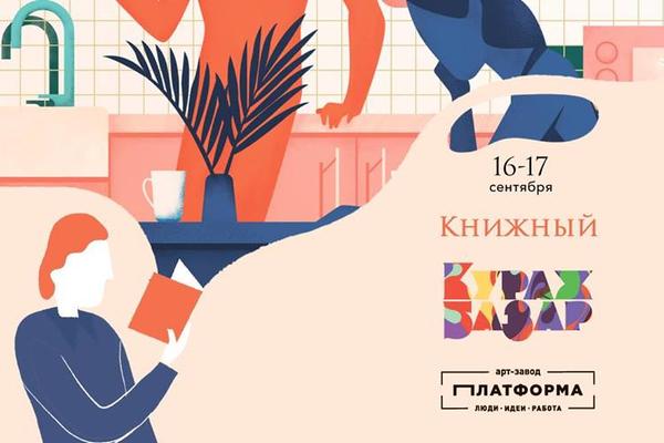 План действий на уикенд: Абрамович и Ретро Круиз