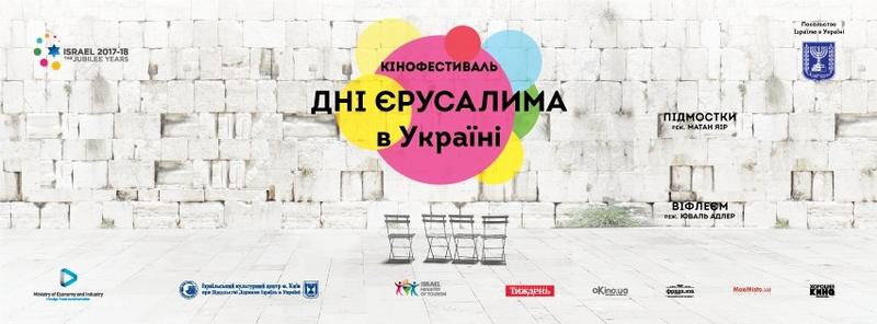 Куда пойти на неделе: Жадан, собаки и израильское кино Куда пойти на неделе: Жадан, собаки и израильское кино