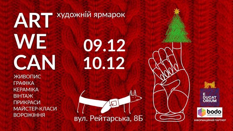План действий на уикенд: эстонское кино и новогодняя ярмарка План действий на уикенд: эстонское кино и новогодняя ярмарка