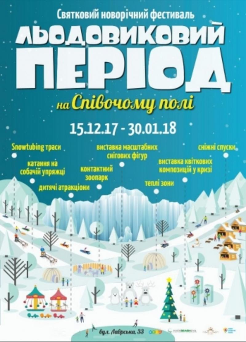 План действий на уикенд: Рождество и украинское кино План действий на уикенд: Рождество и украинское кино