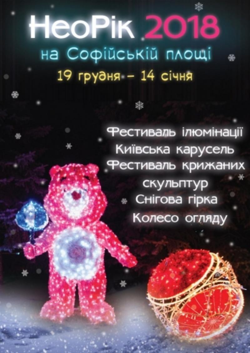 План действий на уикенд: Рождество и украинское кино План действий на уикенд: Рождество и украинское кино