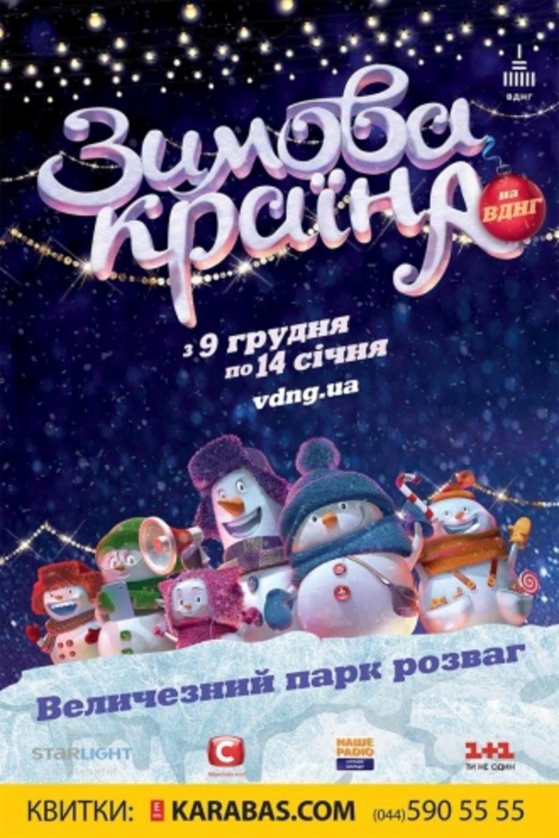 План действий на уикенд: Рождество и украинское кино План действий на уикенд: Рождество и украинское кино