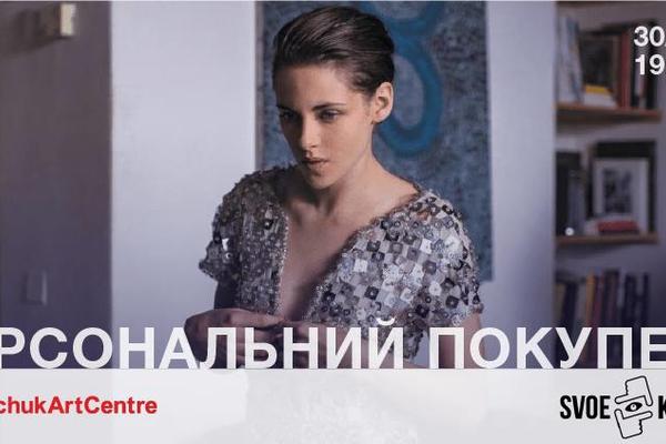 Куда пойти на неделе: маленький Мэтт Деймон и перфомансы