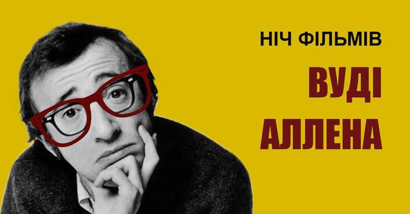 План действий на уикенд: UFW, Жадан и украинская музыка План действий на уикенд: UFW, Жадан и украинская музыка