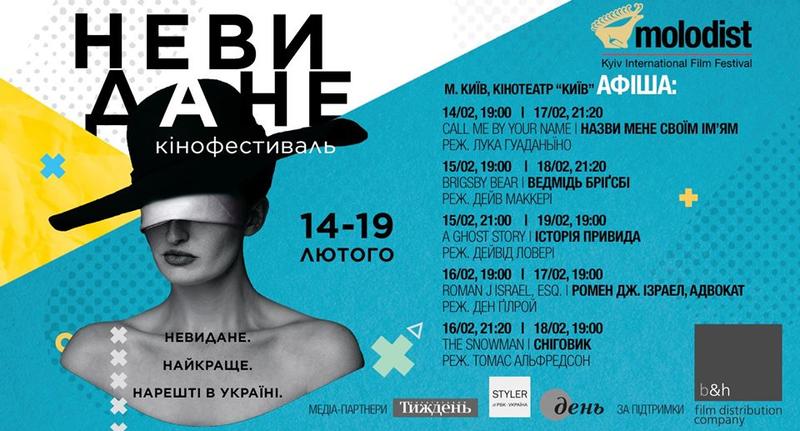 Куда пойти на неделе: Черная пантера, Томас Андерс и День влюбленных Куда пойти на неделе: Черная пантера, Томас Андерс и День влюбленных