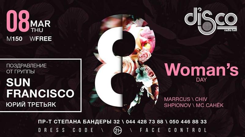 Как отпраздновать 8 марта: афиша мероприятий в Киеве Как отпраздновать 8 марта: афиша мероприятий в Киеве