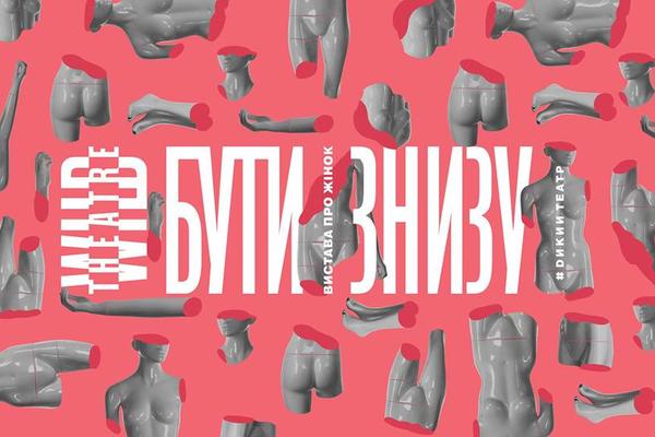 Куда пойти на неделе: Влад Троицкий, Ляписы и скульптура