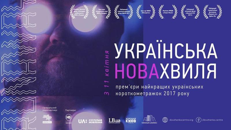 Куда пойти на неделе: британский рок и украинские короткометражки Куда пойти на неделе: британский рок и украинские короткометражки