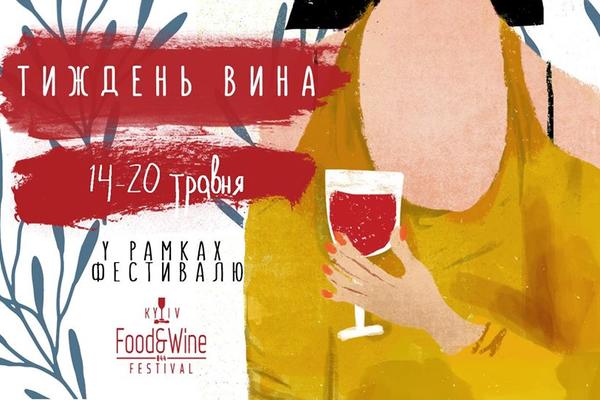 Куда пойти на неделе: вино, Дэдпул и татуировки